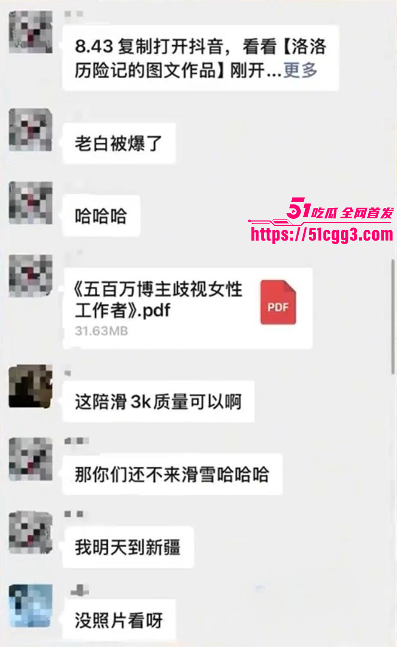 抖音网红老白不喝酒滑雪陪玩事件012