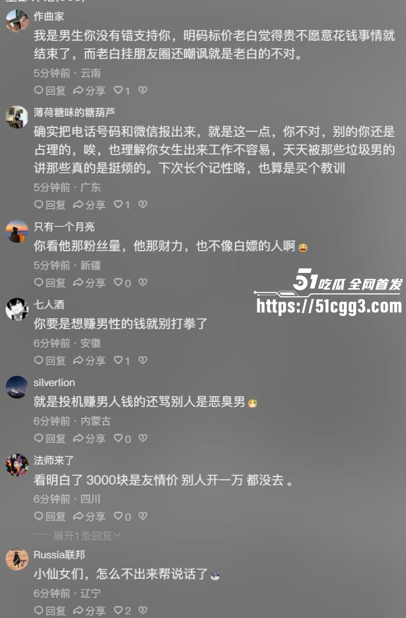 抖音网红老白不喝酒滑雪陪玩事件021