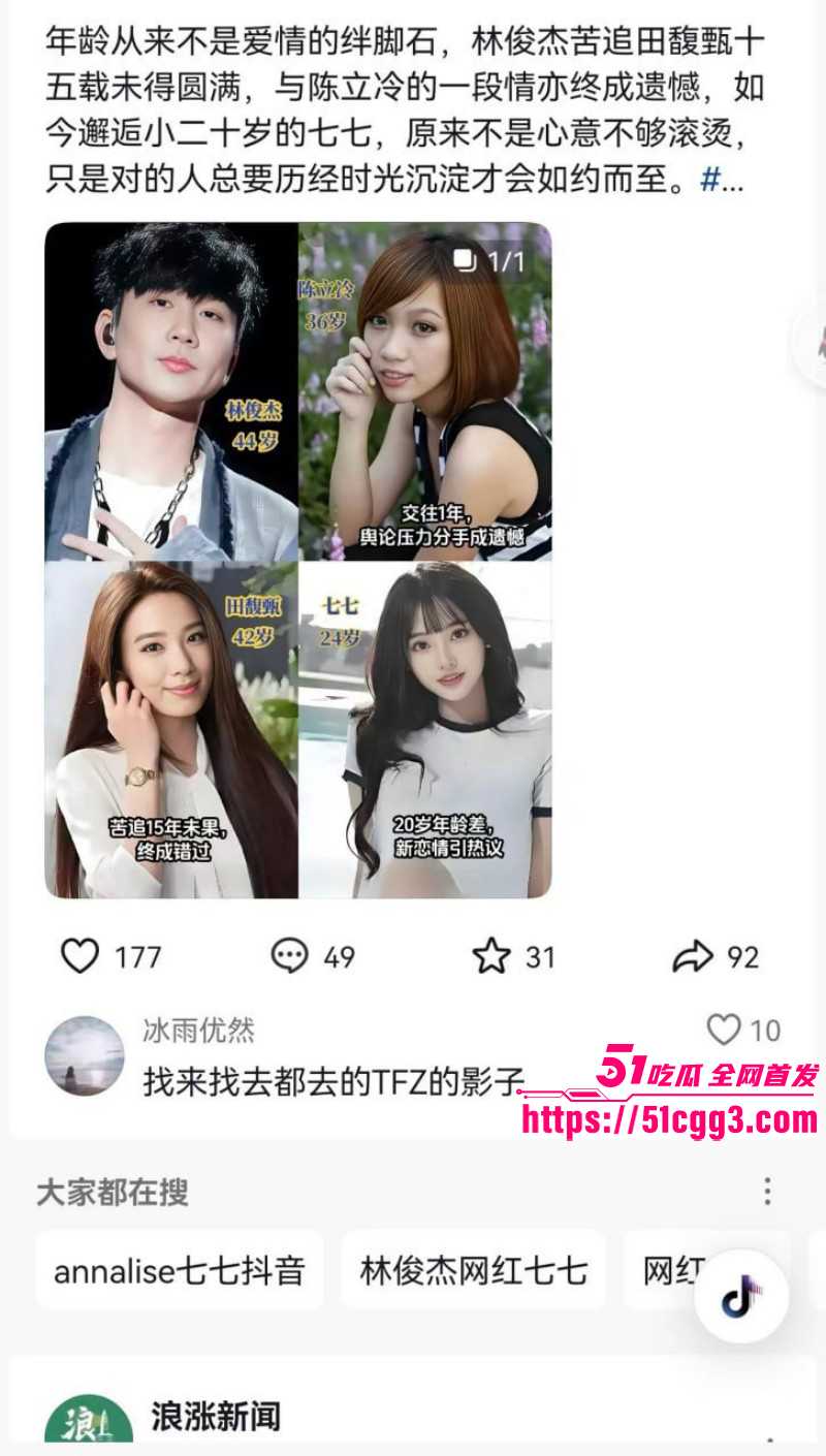 林俊杰七七恋情曝光014