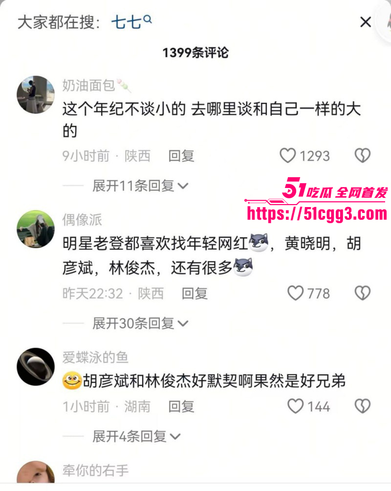 林俊杰七七恋情曝光017