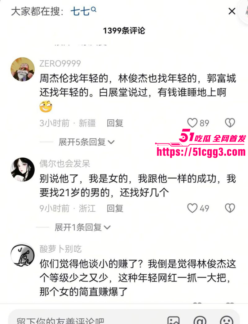 林俊杰七七恋情曝光018