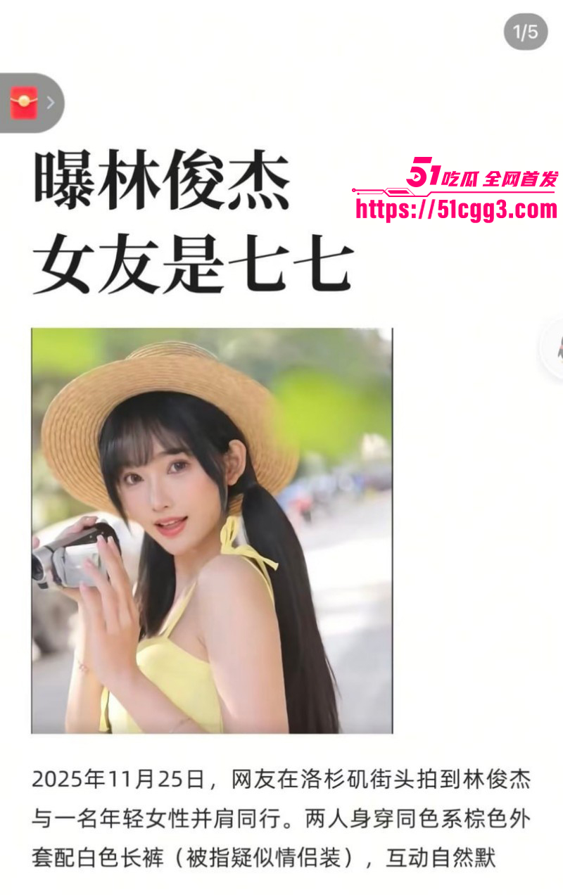 林俊杰七七恋情曝光04