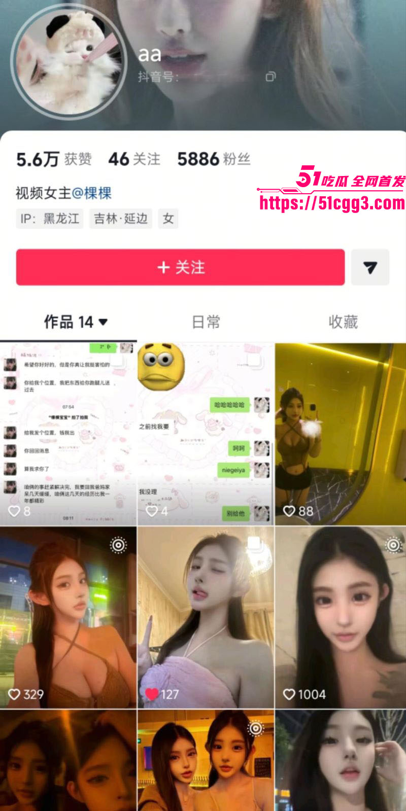 坐台吸毒女韩佳奇千里送逼实锤 1