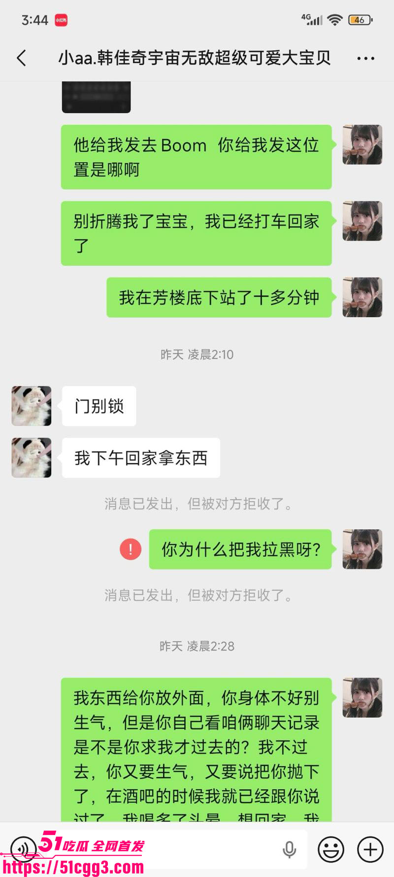 坐台吸毒女韩佳奇千里送逼实锤 10