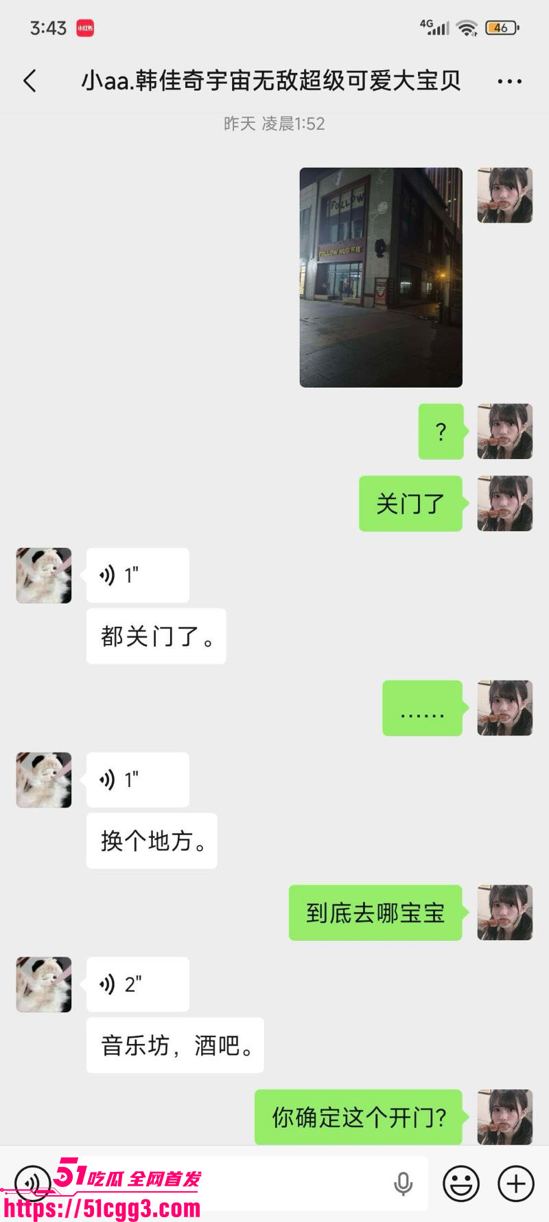 坐台吸毒女韩佳奇千里送逼实锤 15