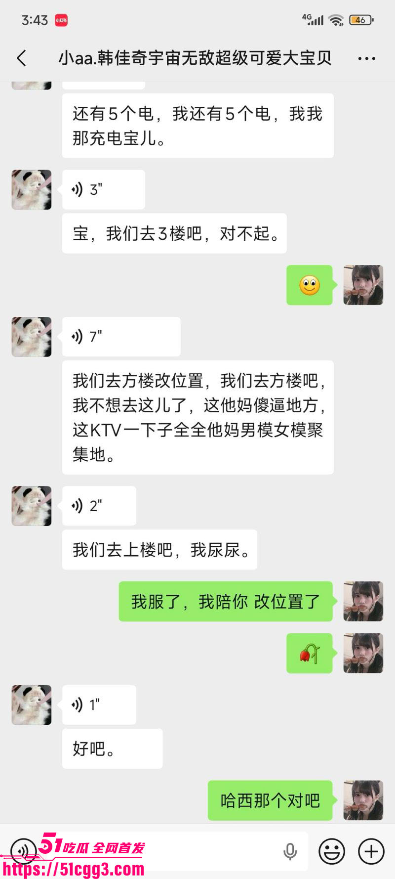 坐台吸毒女韩佳奇千里送逼实锤 16