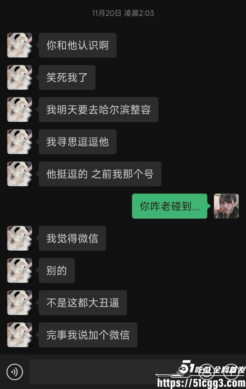 坐台吸毒女韩佳奇千里送逼实锤 17