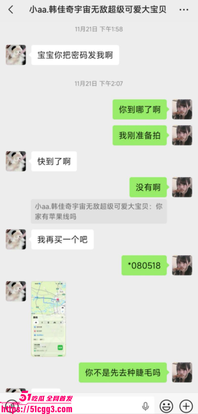 坐台吸毒女韩佳奇千里送逼实锤 19