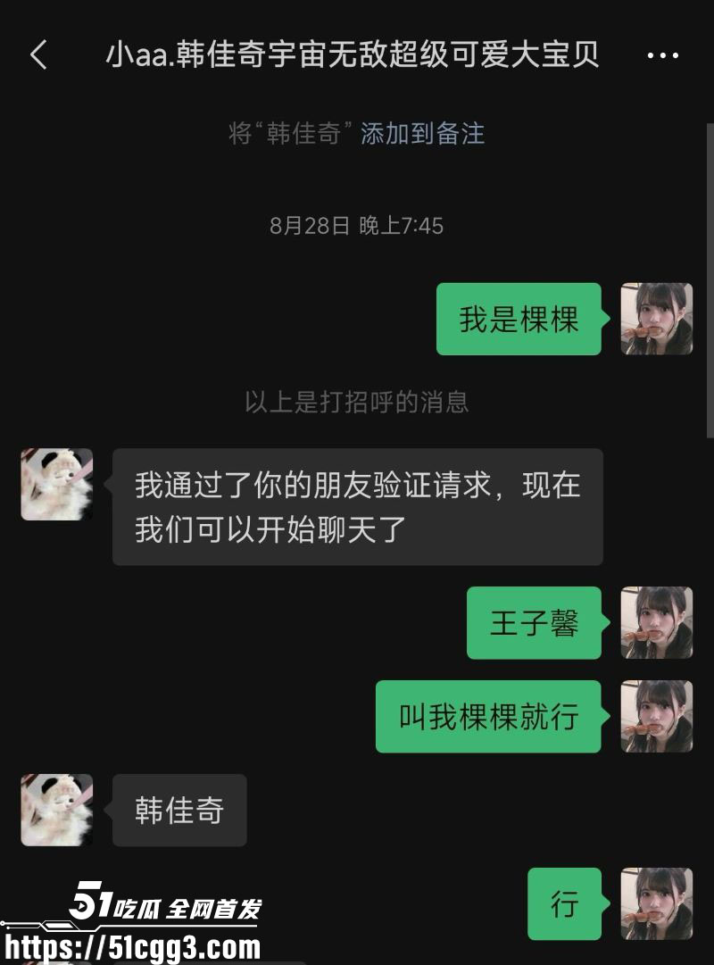 坐台吸毒女韩佳奇千里送逼实锤 20