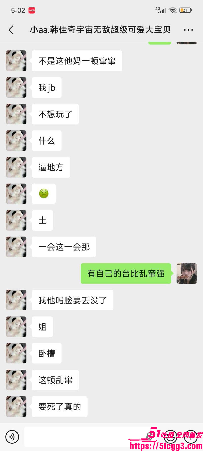 坐台吸毒女韩佳奇千里送逼实锤 27