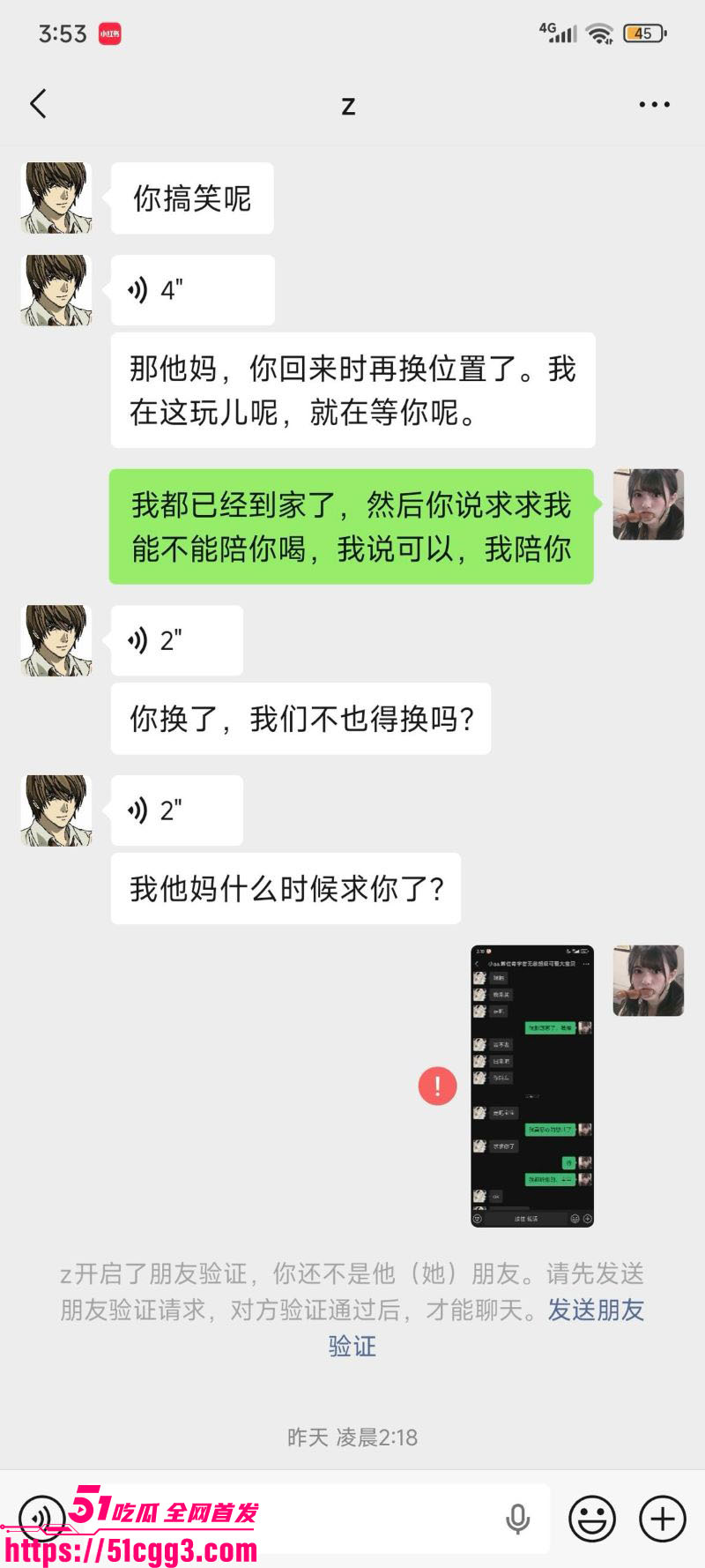 坐台吸毒女韩佳奇千里送逼实锤 9