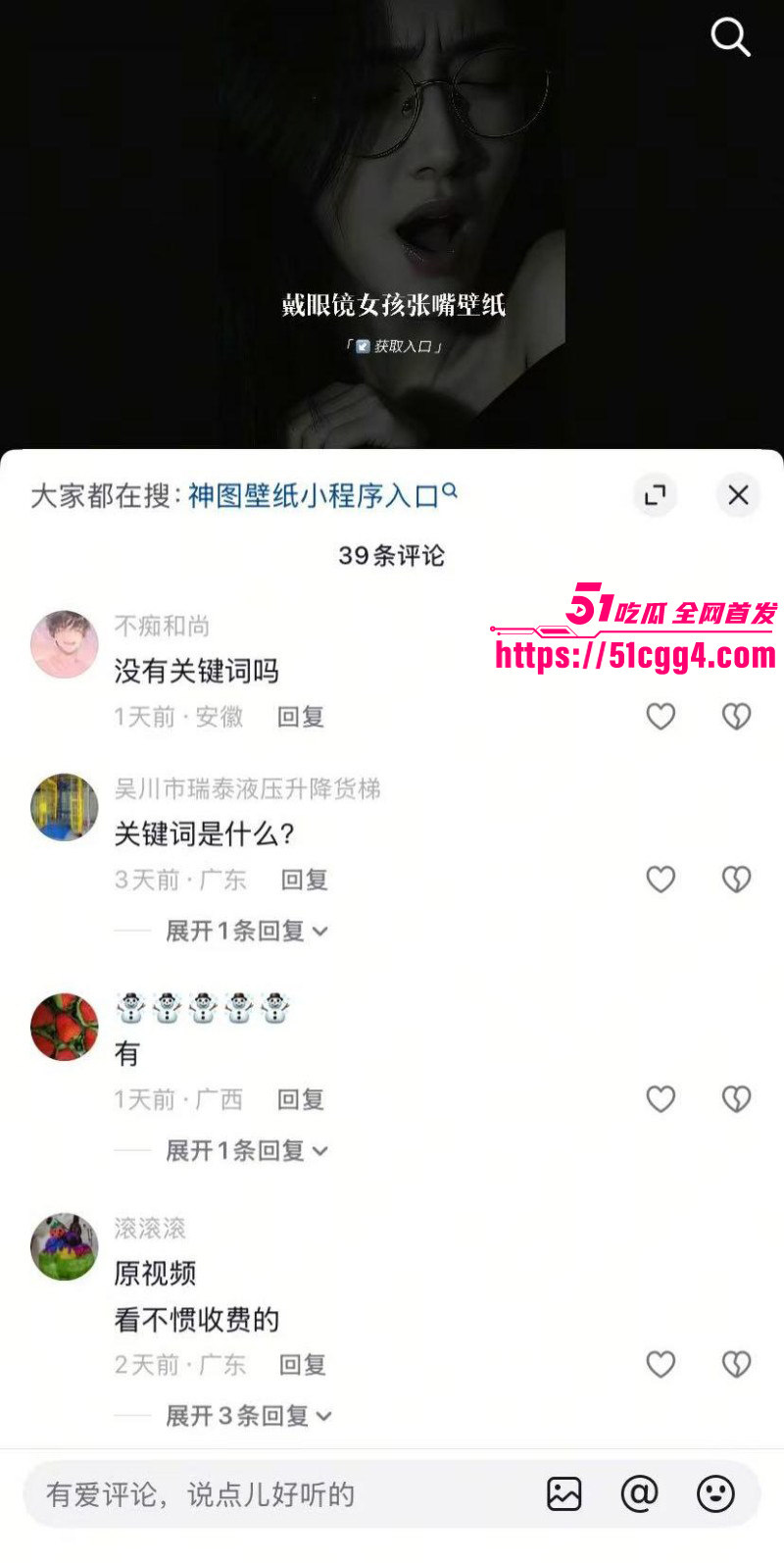 抖音爆火图酷狗张嘴女孩02