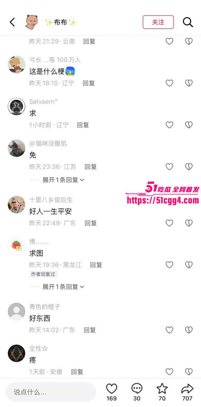 抖音爆火图酷狗张嘴女孩03