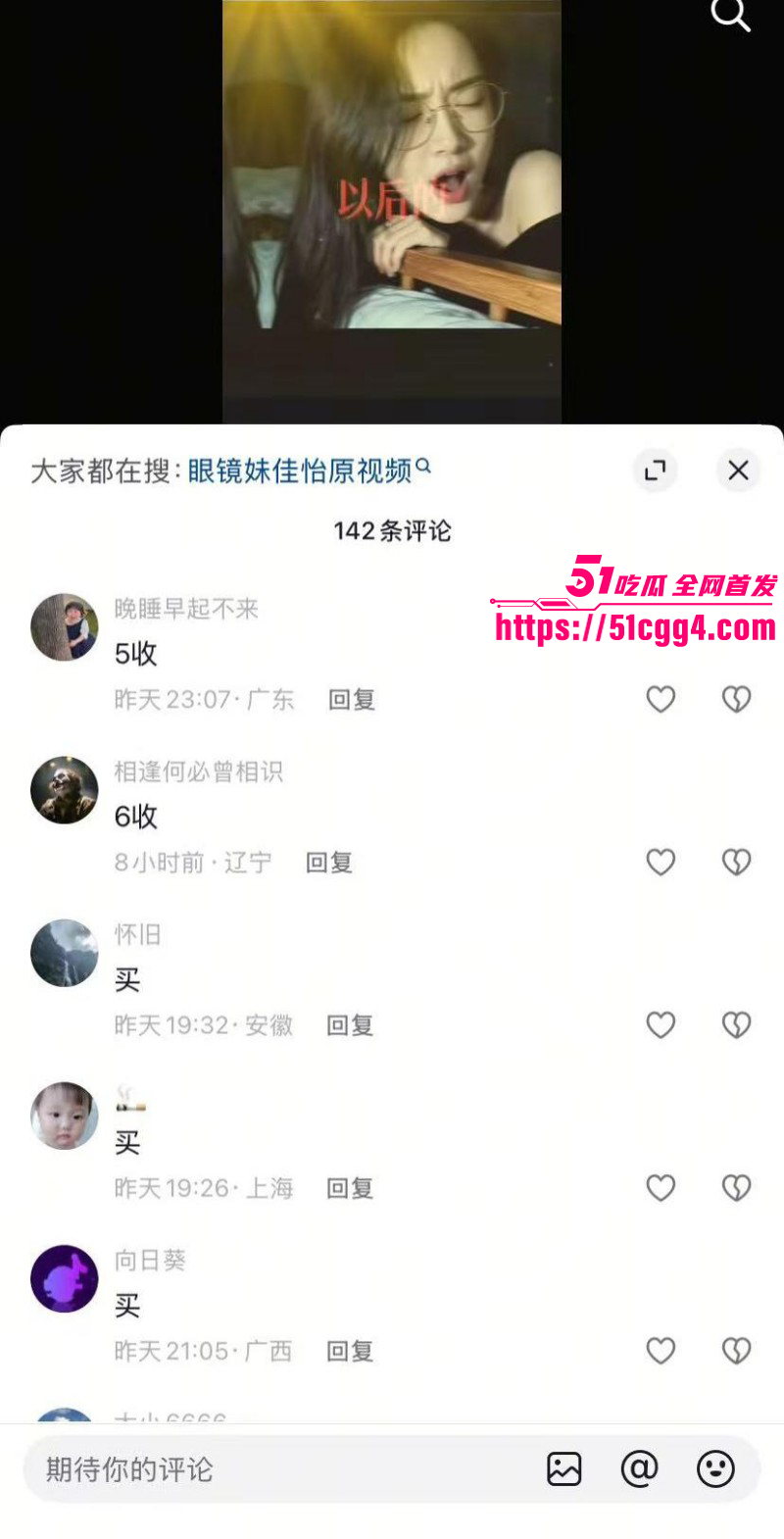 抖音爆火图酷狗张嘴女孩05