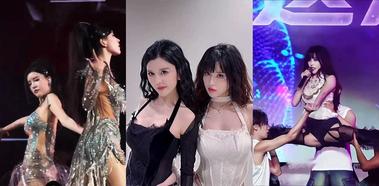 双胞胎女星组合 BY2 成都演唱会露点炸场 劈腿漏点撩燃全场 前排直击私密春光 饱满器形让人发狂！