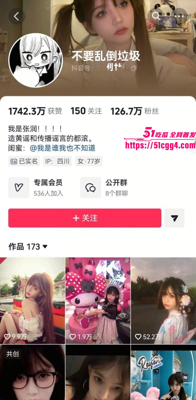 抖音百万粉颜值网红不要乱倒垃圾私密视频流出 1