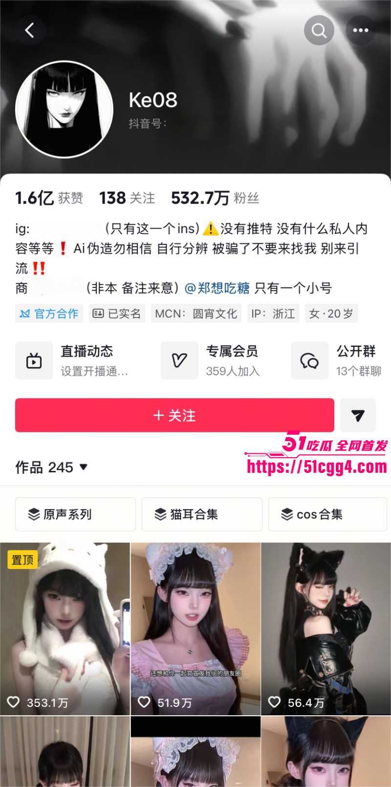 抖音高颜值网红ke08不雅视频01