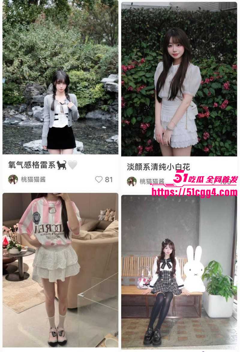 苏新皓人设塌房事件013