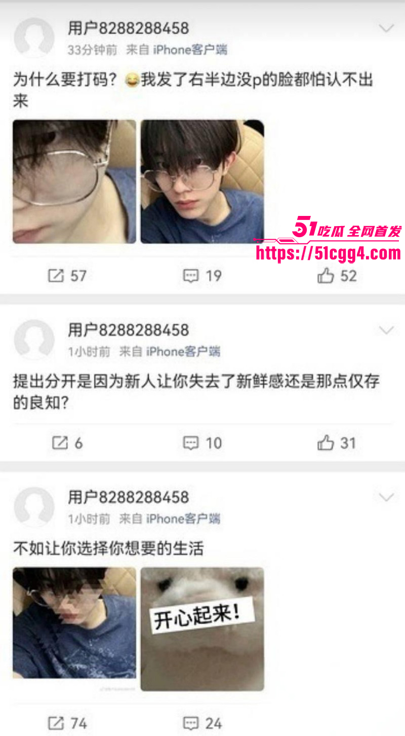 苏新皓人设塌房事件022