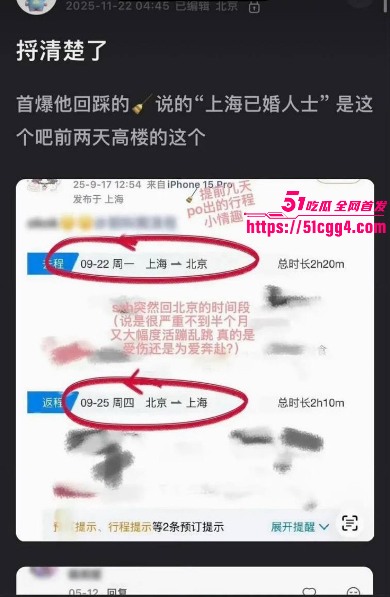 苏新皓人设塌房事件024