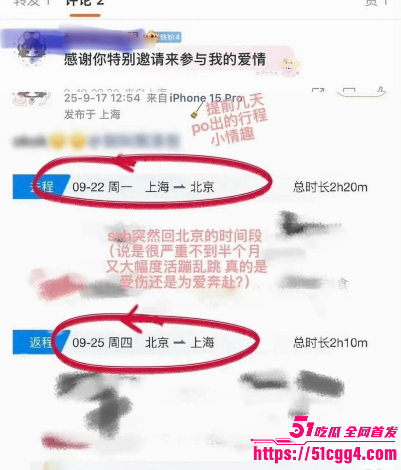 苏新皓人设塌房事件025