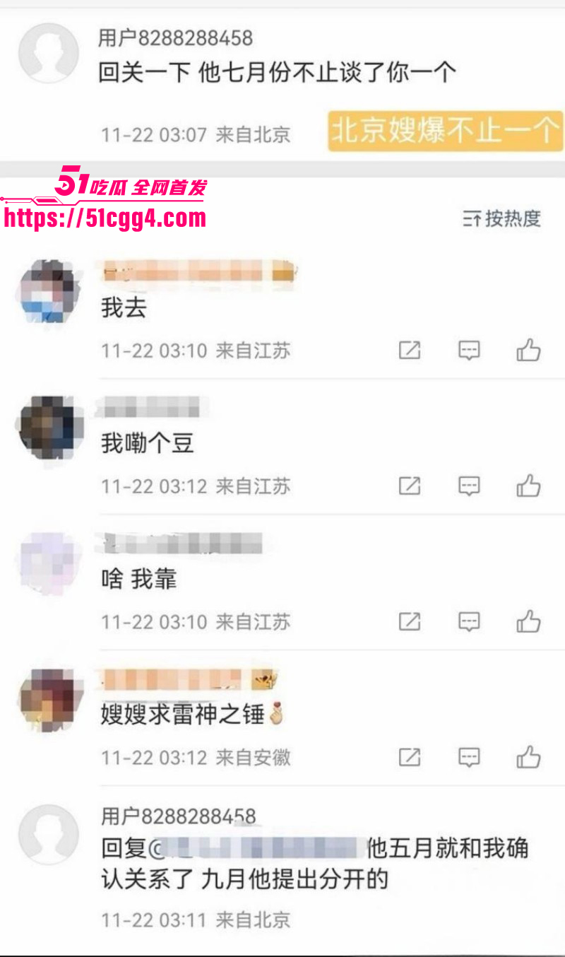 苏新皓人设塌房事件031