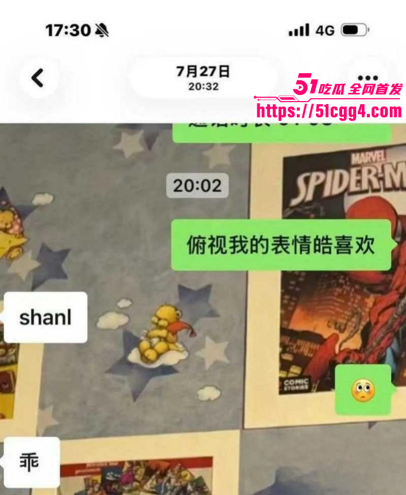 苏新皓人设塌房事件035