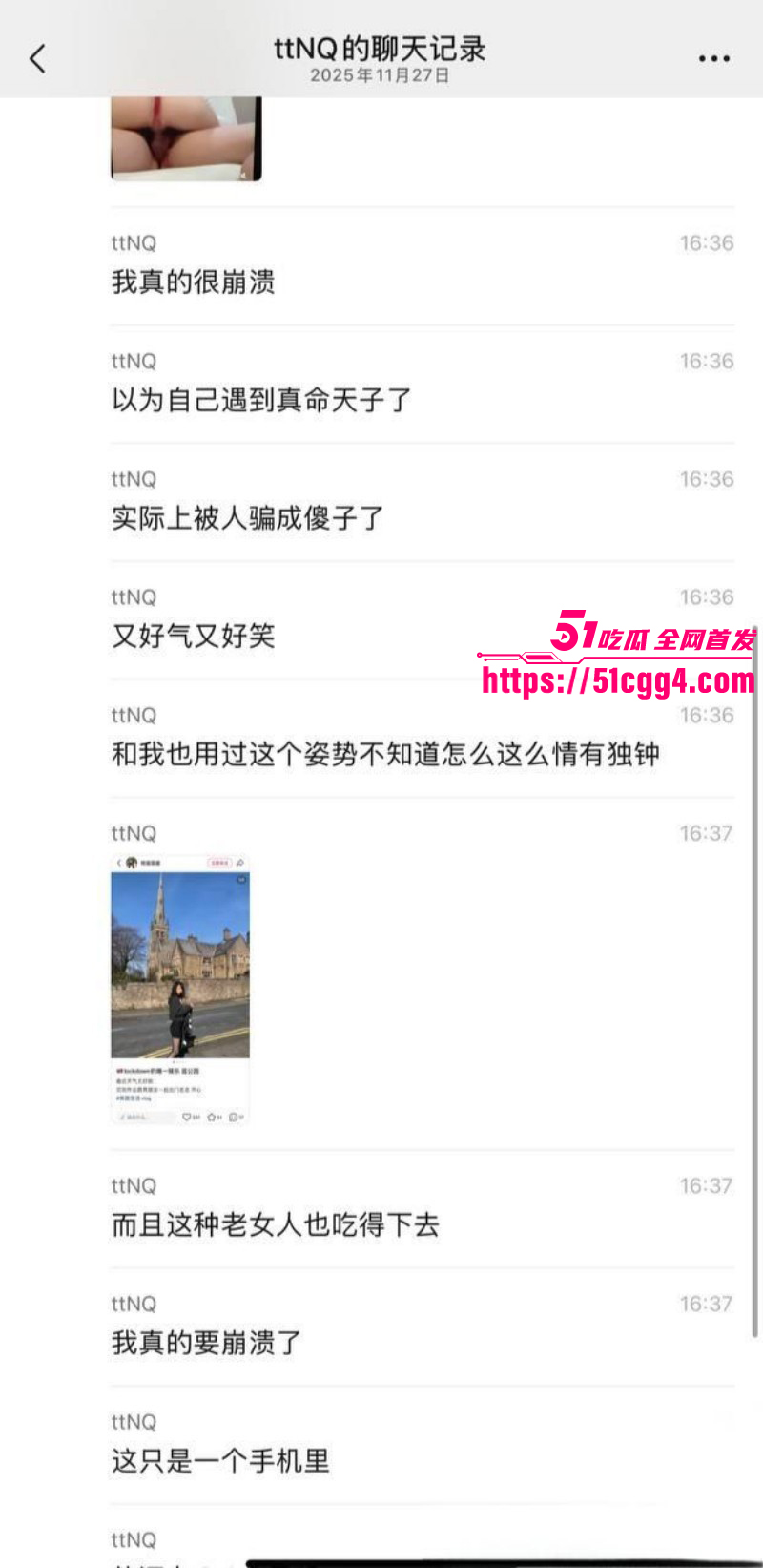 苏新皓人设塌房事件037