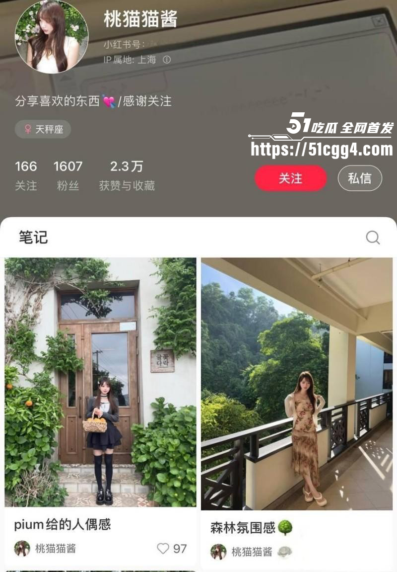 苏新皓人设塌房事件08