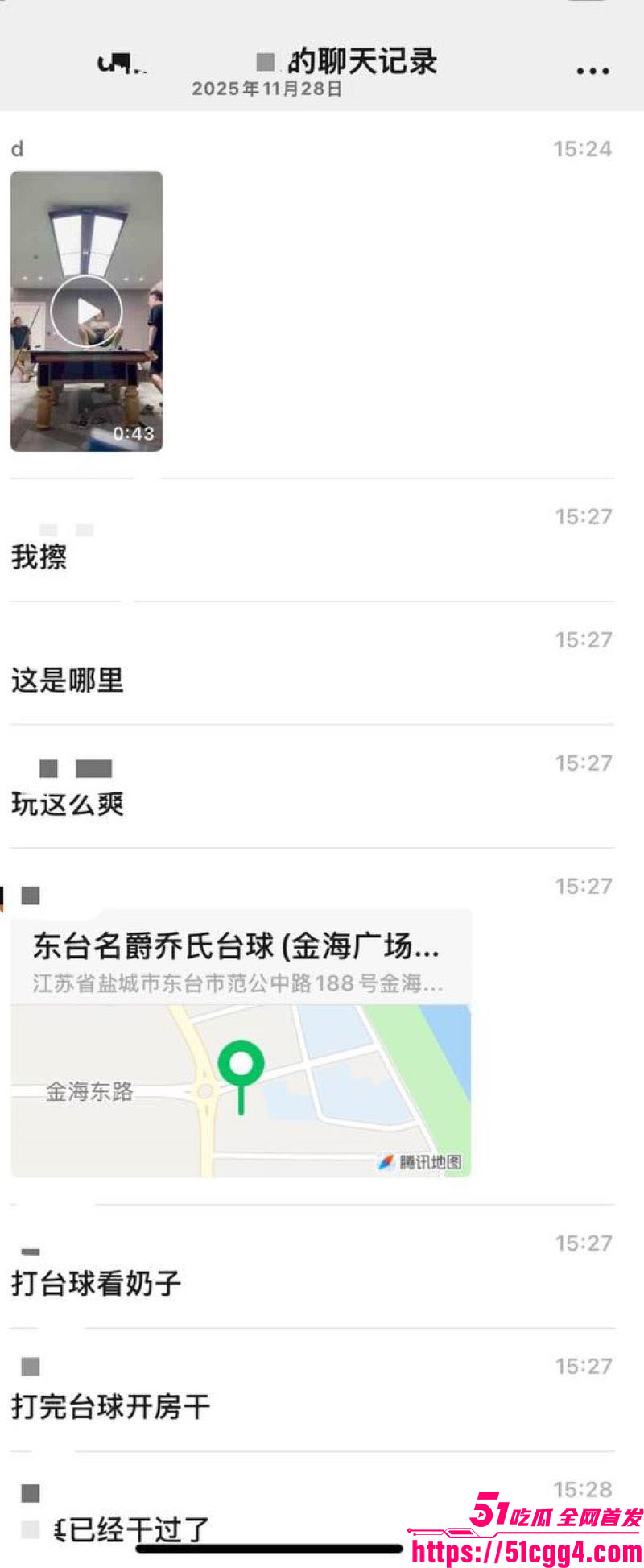 江苏东台名爵台球厅神级福利 6