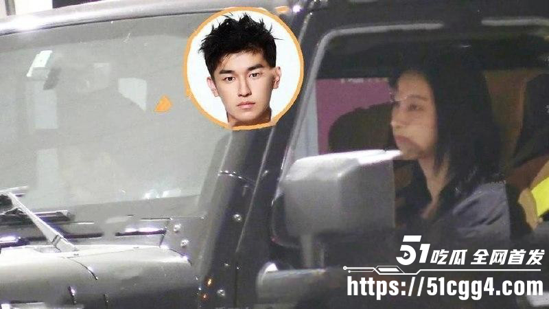 张俪车内约会杨旭文人设塌房013