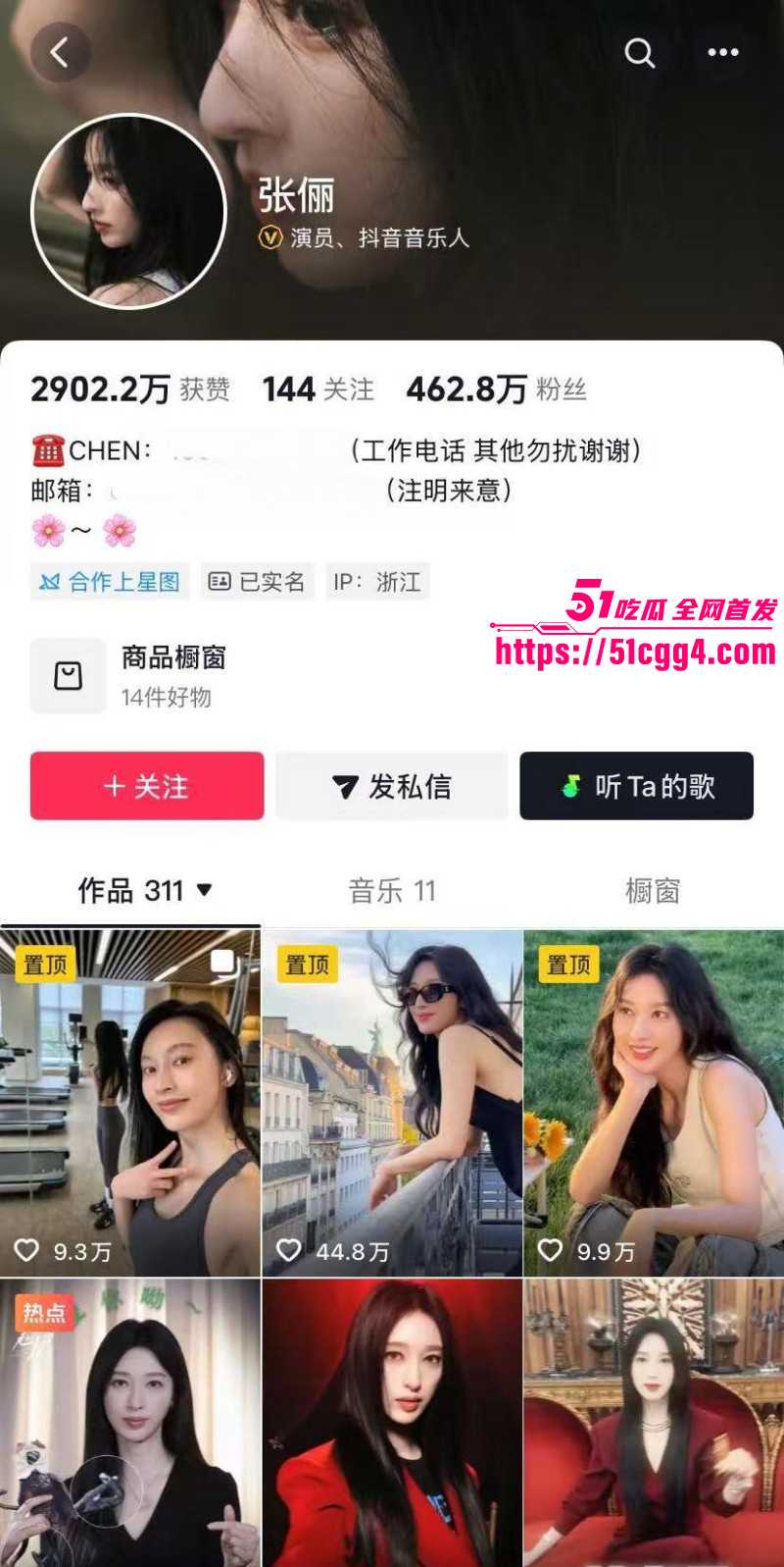 张俪车内约会杨旭文人设塌房03