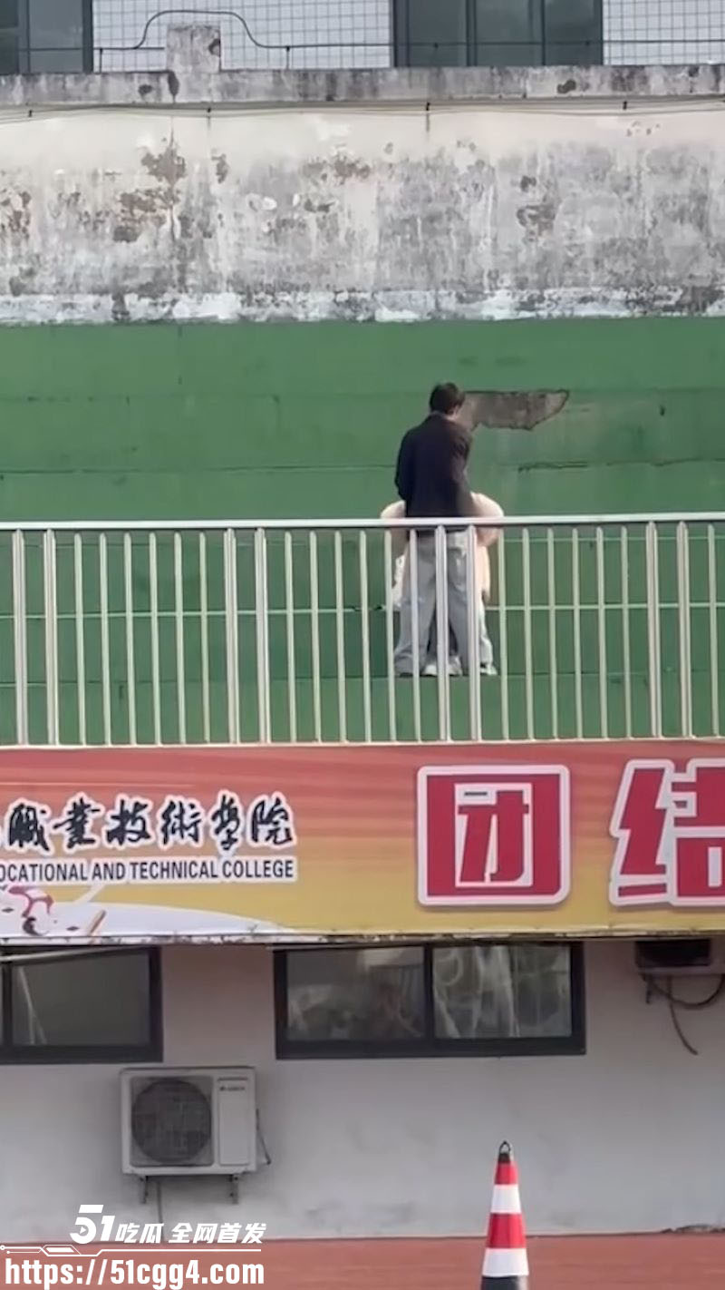 信阳职业技术学院操场白昼宣淫 2