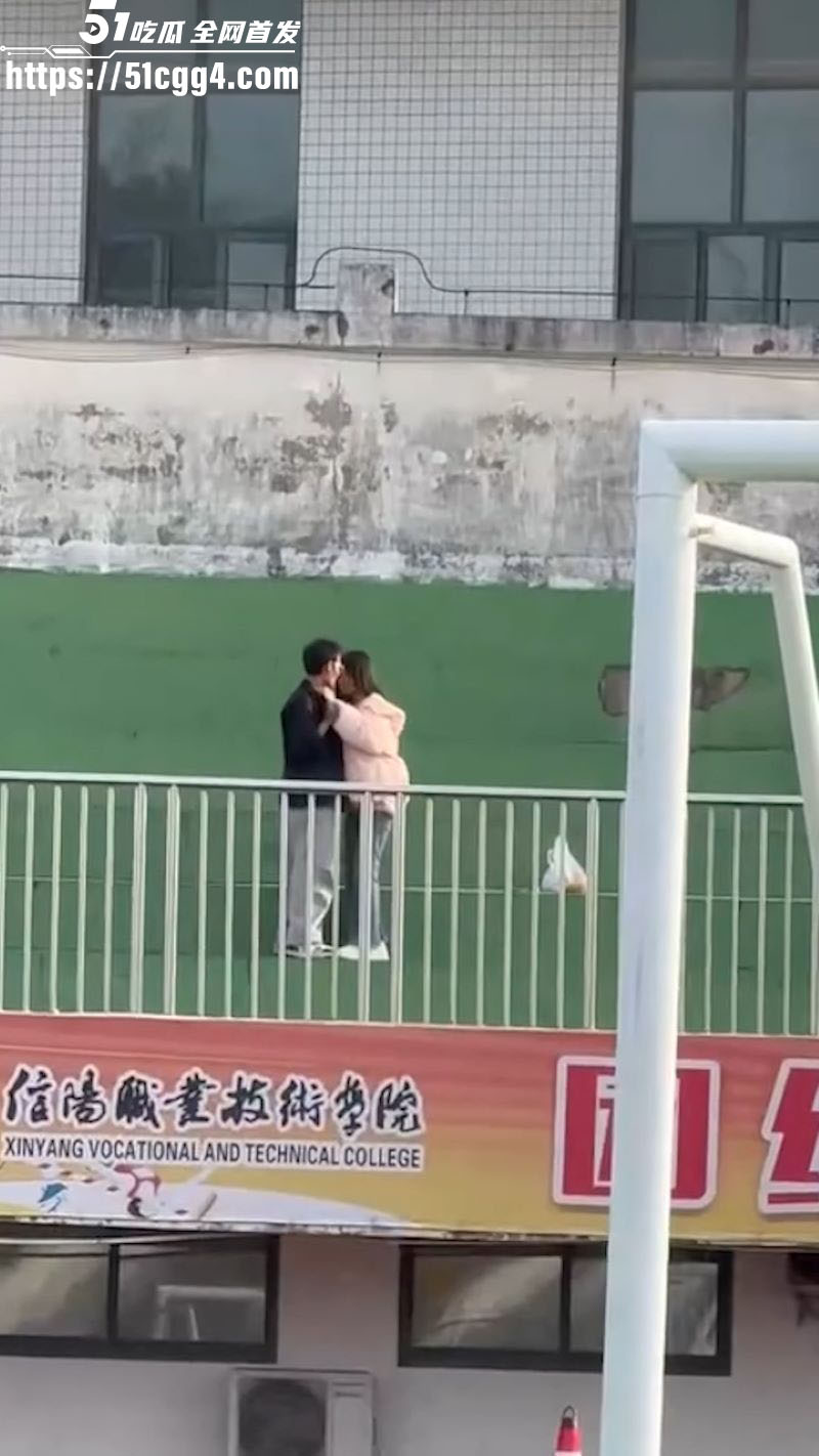 信阳职业技术学院操场白昼宣淫 3