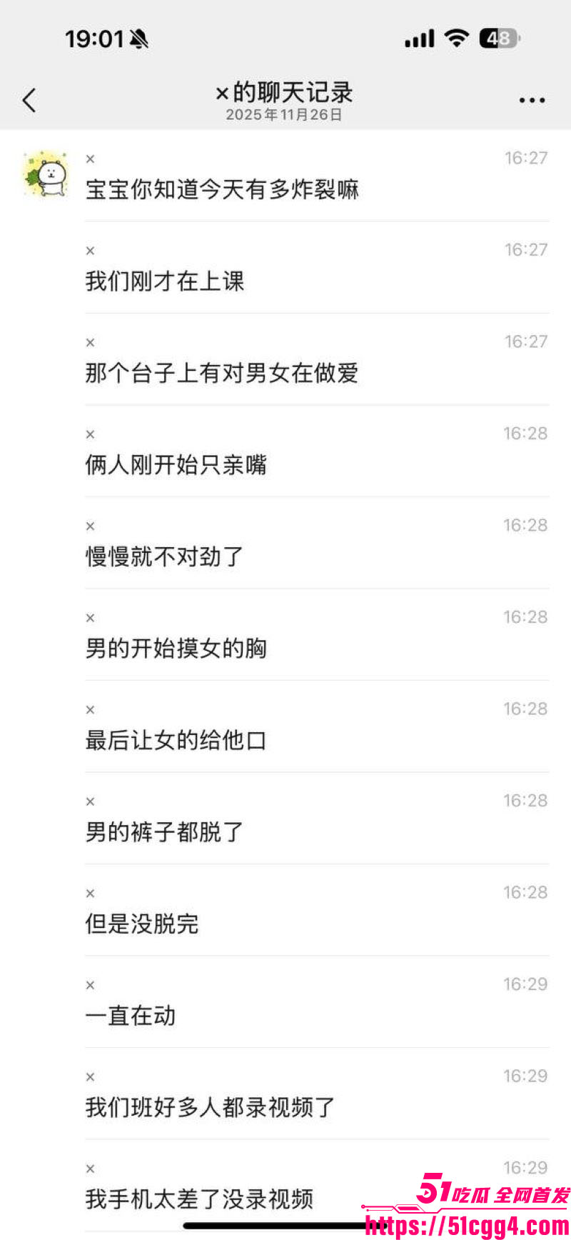 信阳职业技术学院操场白昼宣淫 5