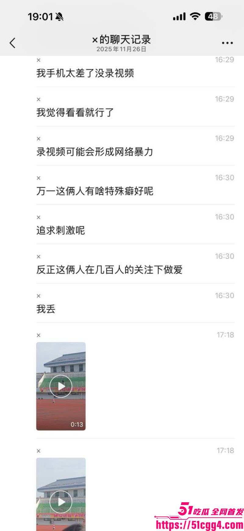 信阳职业技术学院操场白昼宣淫 6