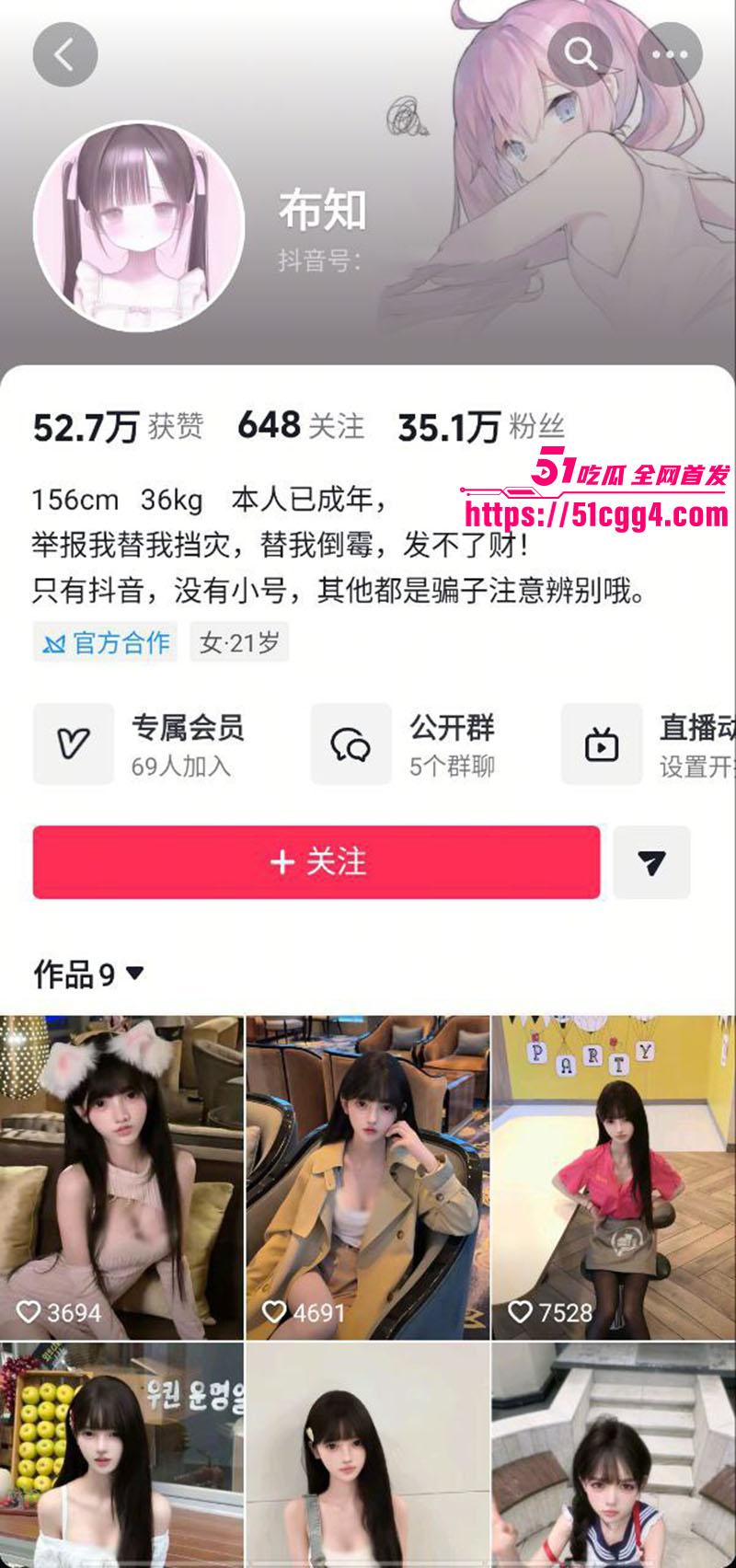 布知会员群福利视频1