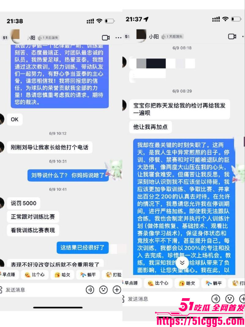亚泰U21刘议阳出轨裸聊 2