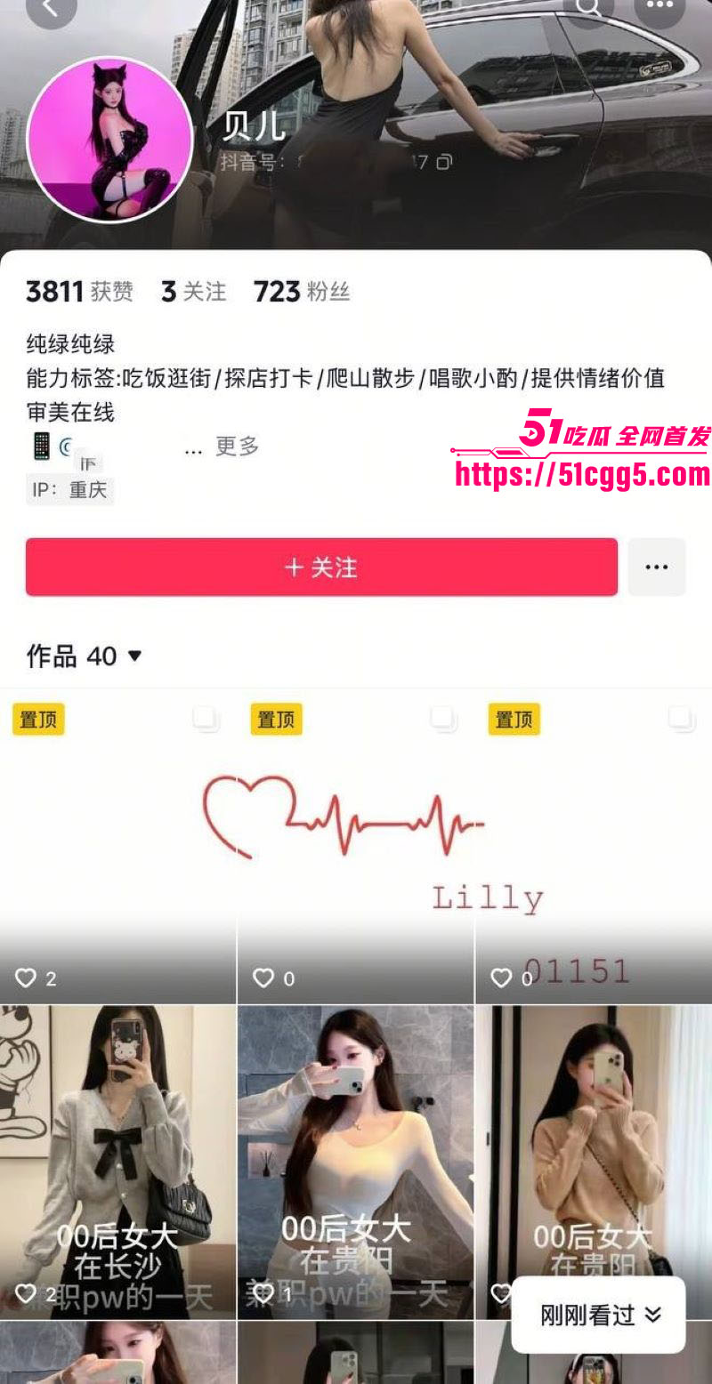 抖音重庆地陪贝儿黑料曝光 1