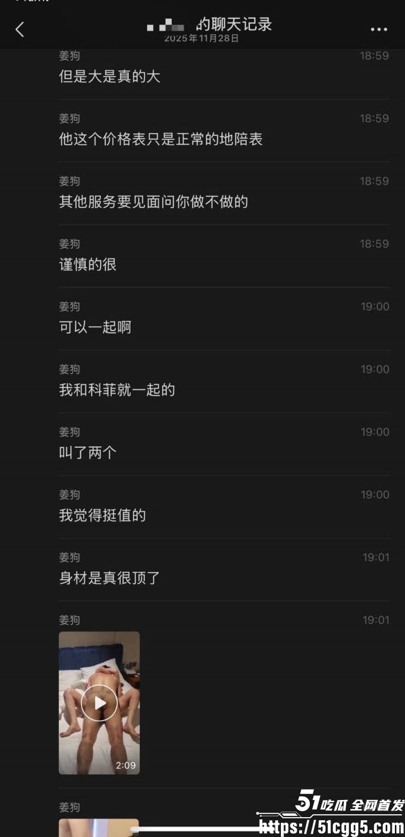 抖音重庆地陪贝儿黑料曝光 11