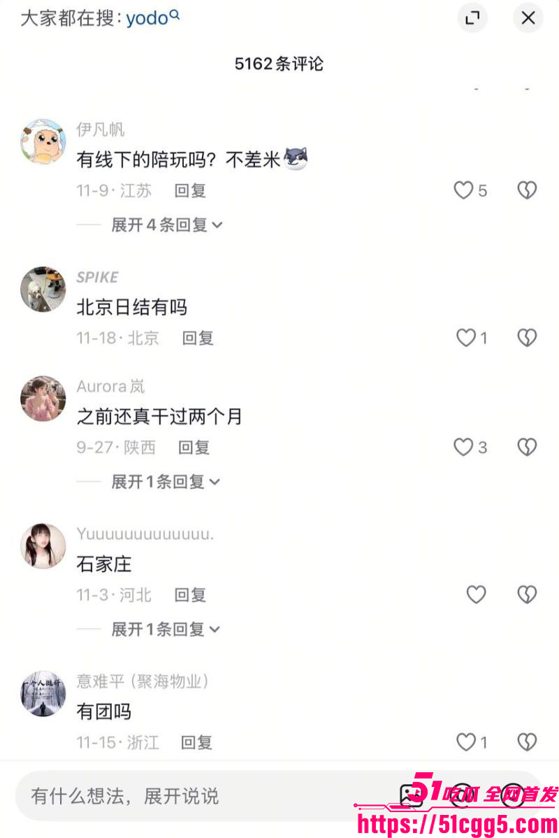 抖音重庆地陪贝儿黑料曝光 13