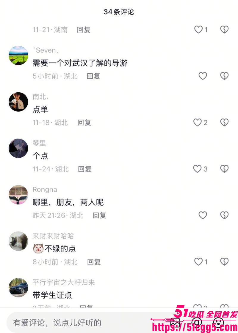 抖音重庆地陪贝儿黑料曝光 14