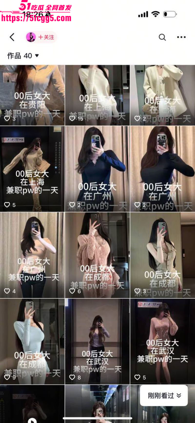 抖音重庆地陪贝儿黑料曝光 2