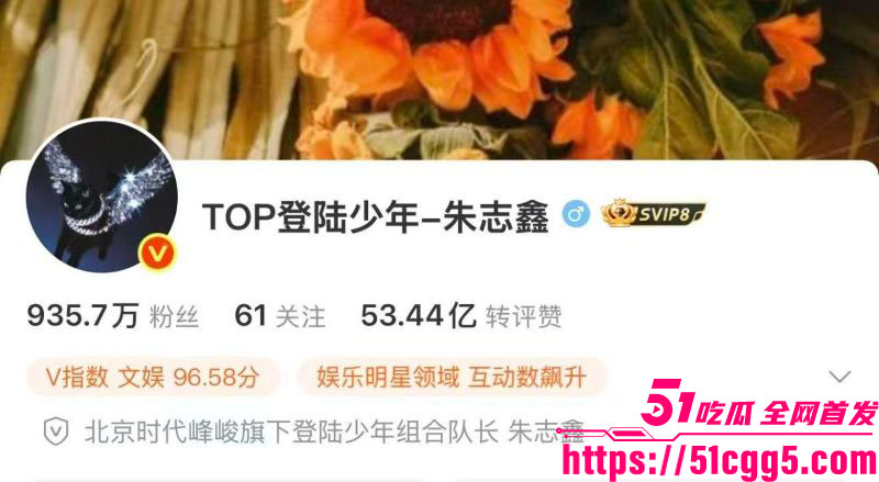 时代峰峻男团朱志鑫人设崩盘 1