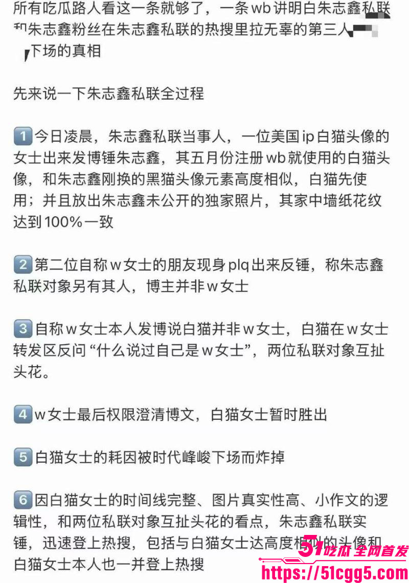 时代峰峻男团朱志鑫人设崩盘 12