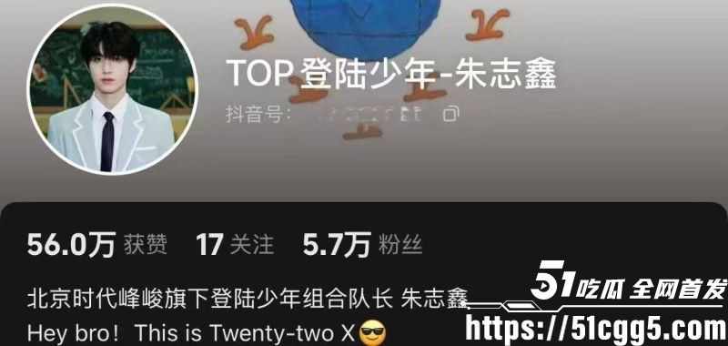 时代峰峻男团朱志鑫人设崩盘 2