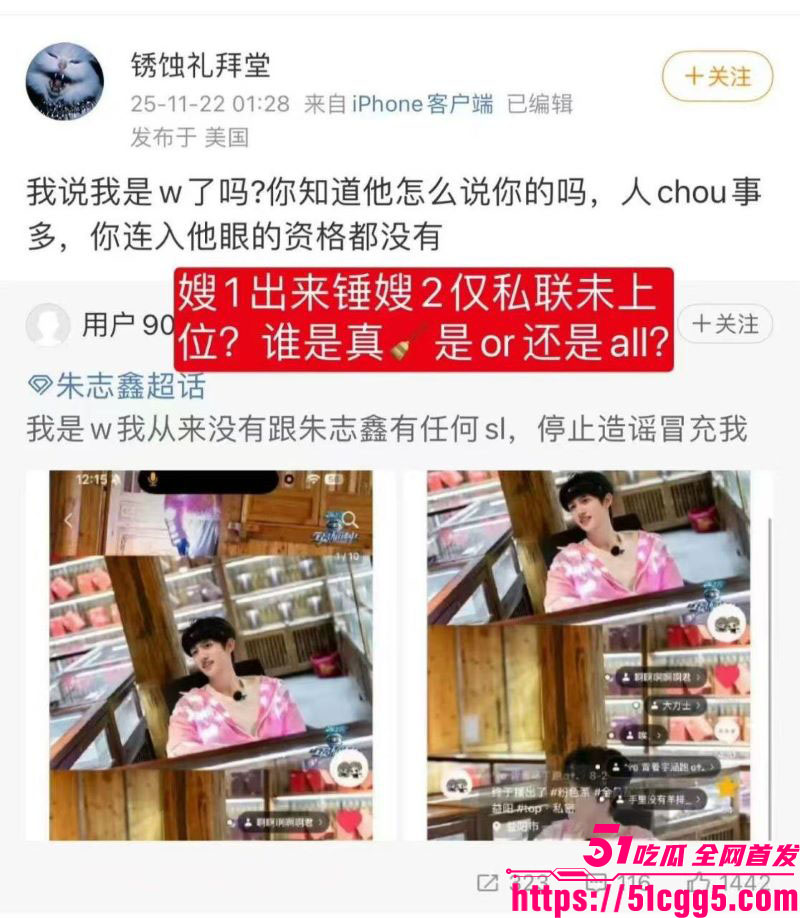 时代峰峻男团朱志鑫人设崩盘 9