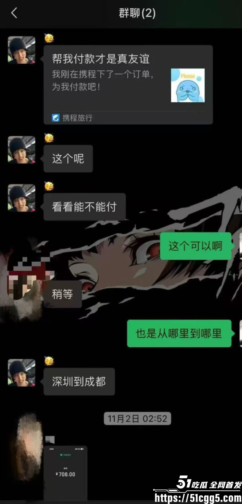 四川182男模饶博文1w肛交单事件 11