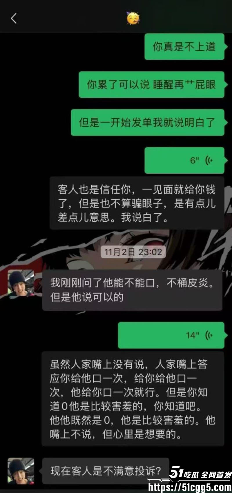 四川182男模饶博文1w肛交单事件 11