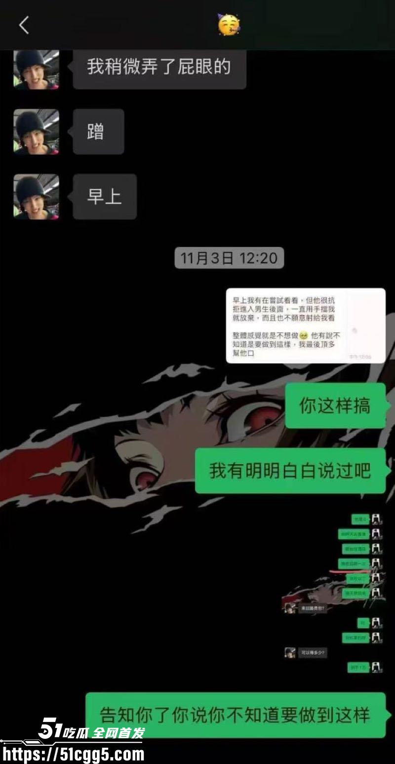 四川182男模饶博文1w肛交单事件 14